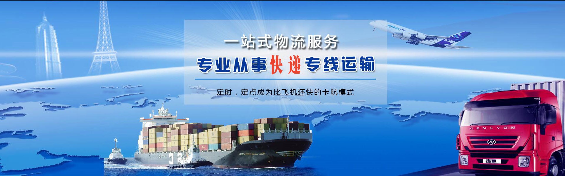 尼木到克罗地亚物流公司-尼木至克罗地亚物流专线-尼木空运到克罗地亚-优时通物流有限公司