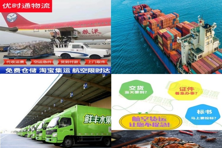 尼木到克罗地亚航空货运公司-尼木到克罗地亚物流专线
